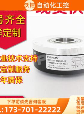 EB100P30-P4CR-1024编码器H6BR-H4CR-P4KR-L6PR-H【议价】