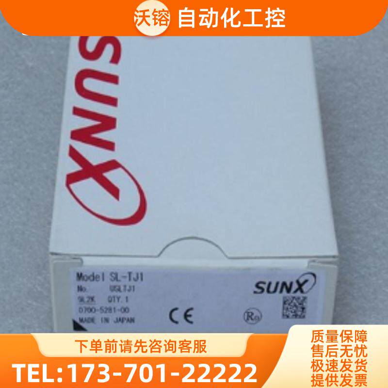 *现货销售*全新日本神视SUNX光电开关 SL-TJ1 现货【议价】