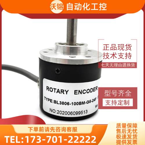 BL3806-100BM-G5-24F工业自动化控制光电编码器实心轴【议价】