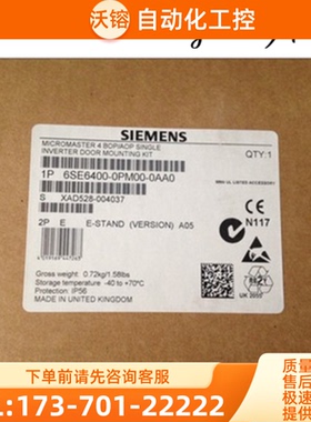 6SE6400-0PM00-0AA0西门子BOP/AOP组件6SE64OO-OPMO【议价】