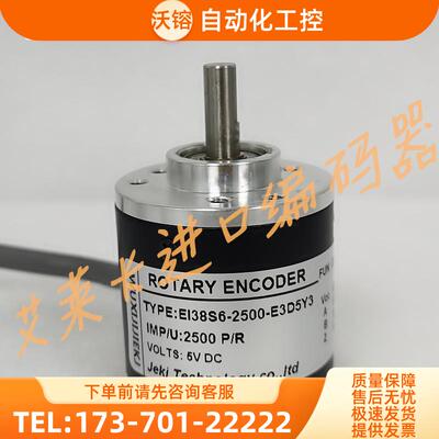 EI38S6-2500-E3D5Y3编码器360-500-600-1024-2000-1000-2048【议