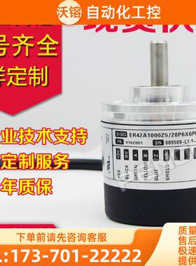 供应ER42A360Z5/28P6X6PR2编码器-400-600-1000-10【议价】
