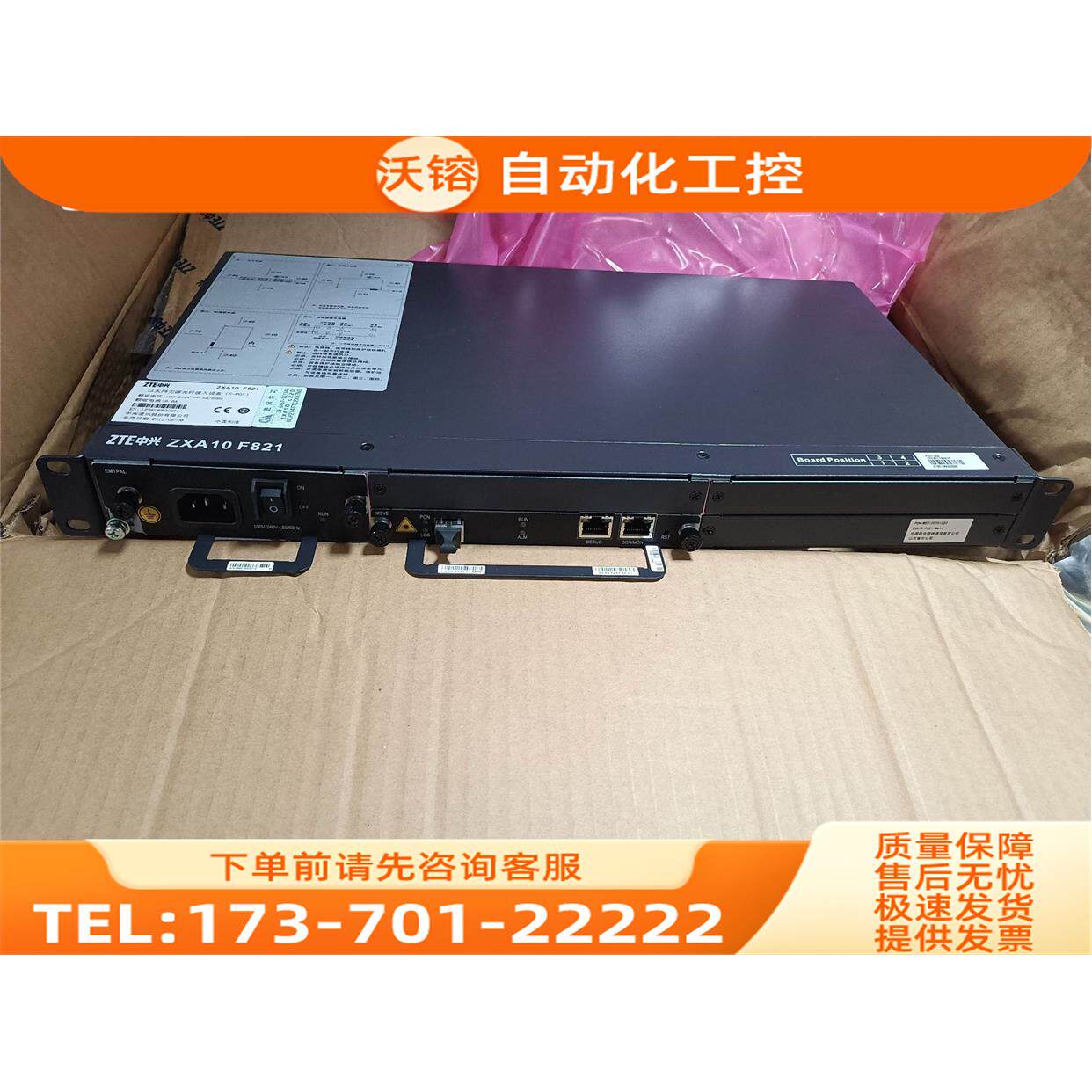 原包ZTEF821 EPON/GPON ONU机【议价】