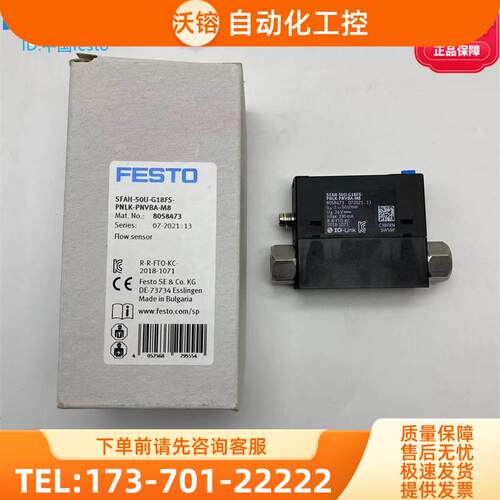 FESTO费斯托流量传感器SFAH-50U-G18FS-PNLK-PNVBA-M8 8058473【