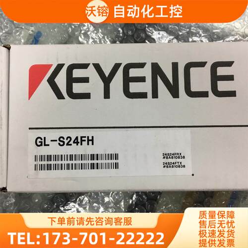 光栅GL-S24FH/R10L/S08SH/S12SH/SP2N1/SS3【议价】