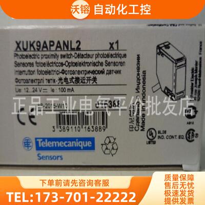 正品现货XUK9APANL2/XUK9APBNM12/XUK9APANM12施耐德光【议价】