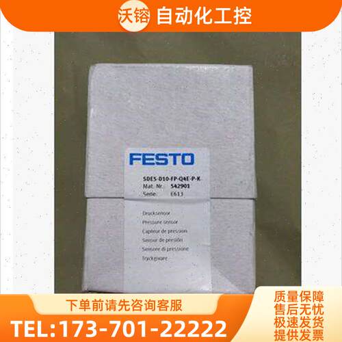 费斯托 FESTO 压力开关 SDE5-D10-FP-Q4E-P-K 542901 【议价】