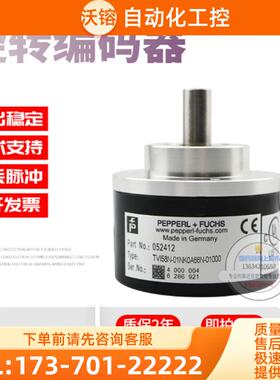 TVI58N-01NK0A66N-01000倍加福外径58mm1000线德国技术【议价】