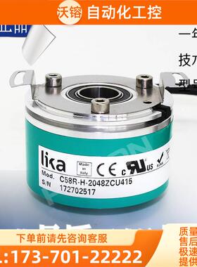 莱卡编码器C58R-H-2048ZCU415LIKA纺织厂用2048脉冲【议价】