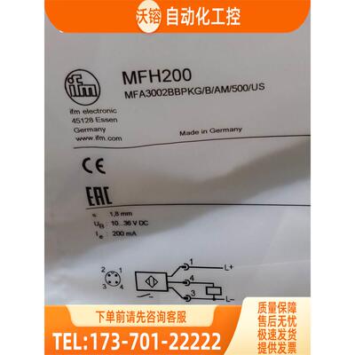 IFM MFH200 MK5101 MK5107 MK5123 易福门【议价】
