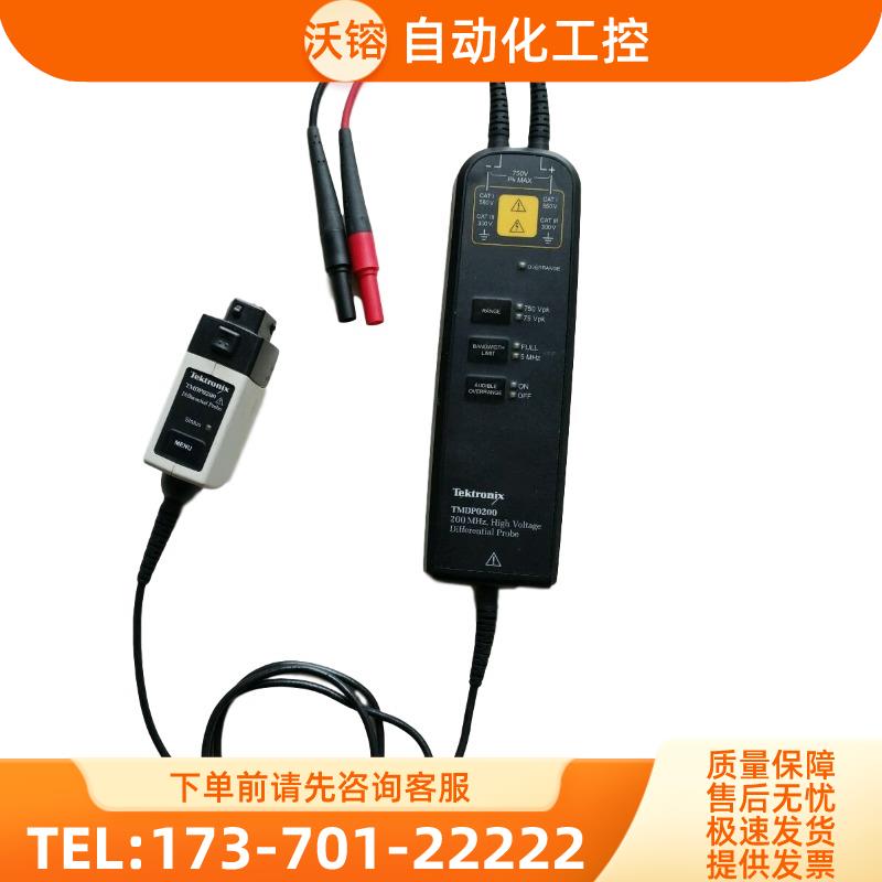 泰克TMDP0200 THDP0100 TDP1000 0500高压差分探头P5200【议价】