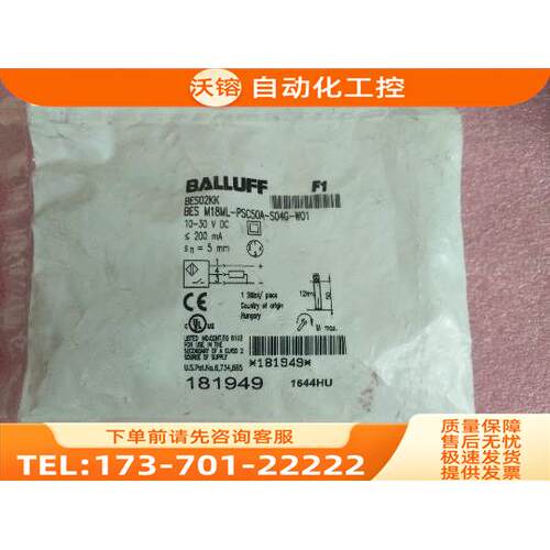 BALLUFF巴鲁夫 BES02KK BES M18ML-PSC50A-S04G-W01 【议价】