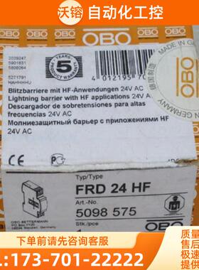 *现货销售*全新OBO浪涌保护器 FRD 24 HF 现货5098575【议价】