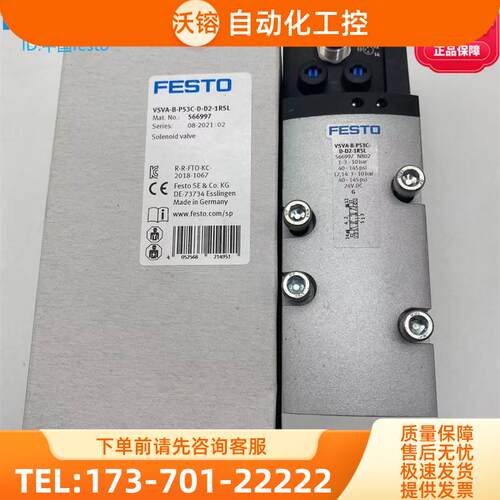 FESTO电磁阀VSVA-B-P53C-D-D2-1R5L-ZD-A1-1T1L 566997 539162【