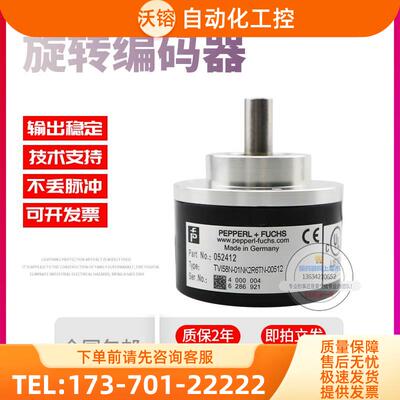 TVI58N-01NK2R6TN-00512倍加福外径58mm512线技术旋转编码器【议