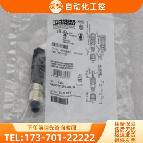 *销售*全新PHCENIX CONTACT连接器SACC-M12FS-4PLM 【议价】