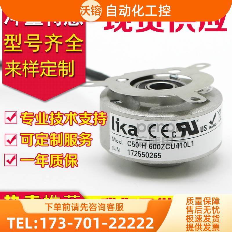 C50-H-600ZCU48L1/S553B编码器 L2/S68【议价】