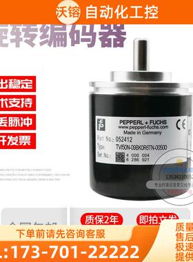 TVI50N-09BK0R6TN-00500倍加福外径50mm500线P+F旋转编码器【议价