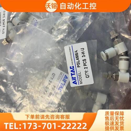 AirTac/接头PYW6-4 PY4 PSL4M PSL601A 【议价】