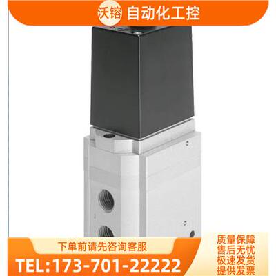 FESTO/费斯托压力比例阀MPPE-3-1/2-6-010-B 161173【议价】