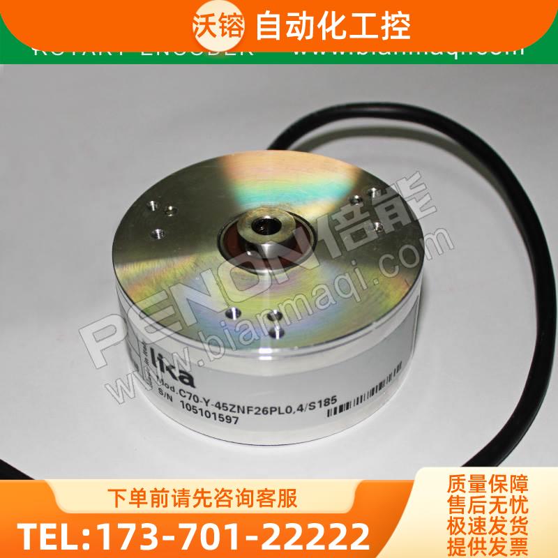 热销C70-Y-45ZNF26PL0.4/S72旋转编码器【议价】