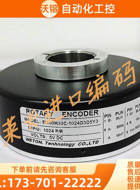 EI100H30C-1024D3D5Y3同步电梯光电编码器带插头ROTARY ENCODER【