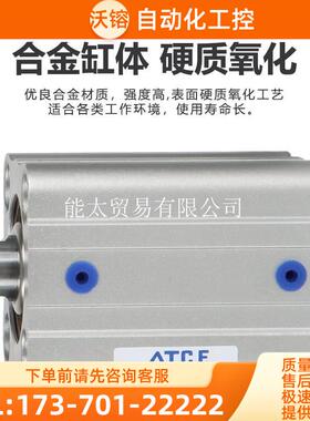 ATC.EACQ125X5X10X15X20X25X30X35X40X45X50X55X65X60SB-H气【议