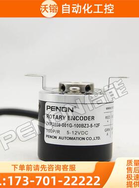 热销ZKP3808-001G-100BZ3-5-12F C E编码器360-500-600-200-2500-