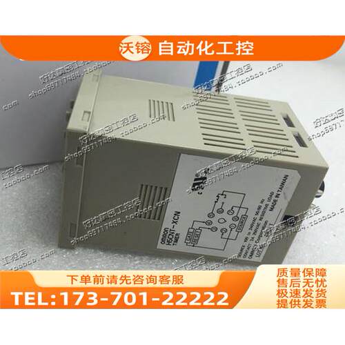 台湾产 时间继电器 H5CNT-XCN 100-240VAC 【议价】