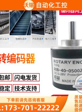 全新韩国光宇KW编码器 RIB-40-2000ZT旋转编码器KWANG【议价】