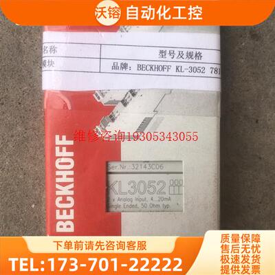 倍福模块。KL3052模块。。剩余。【议价】