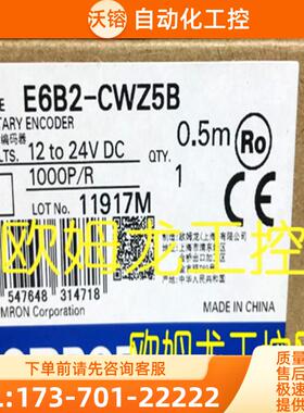 E6B2-CWZ5B 1000P/R 0.5M编码器欧姆龙 OMRON全新原装【议价】