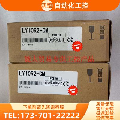 PLC模块LY10R2-CM【议价】