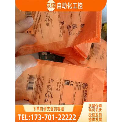 易福门IFM IEW200，多个【议价】