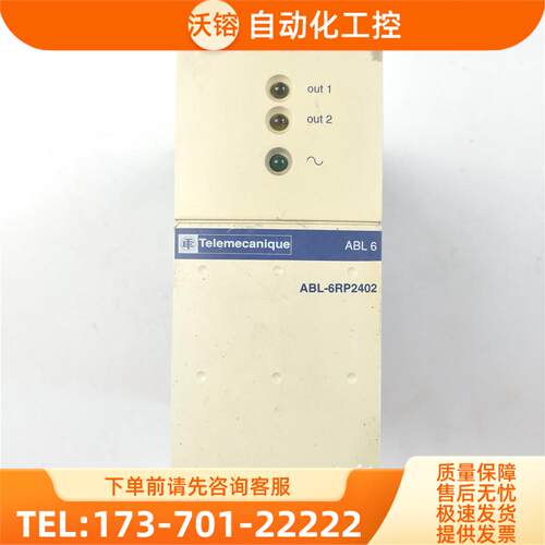 ABL-6RP2402 / ABL-6RP2403 电源模块 ABL6【议价】