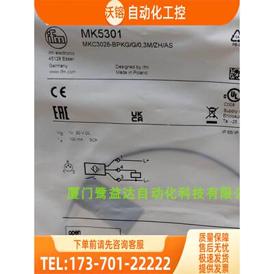 IFM MK5301 MK5196 MK5214 MK5300 易福门 现邮【议价】