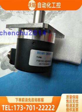 F5815C-1024BM-L5旋转编码器外径58mm实心轴15【议价】