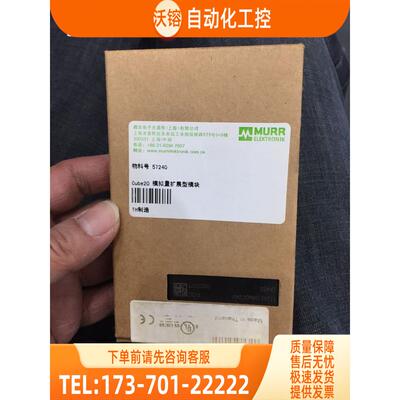 /57240 57340 57327 57130 穆尔MURR 【议价】
