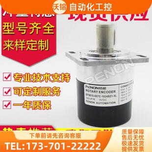 ISL5815-M020-2000BZ1-5T编码器-600-1000-1024-2048-360-500【议