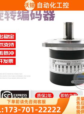 EH58M500Z5L15X6JR.012C旋转500脉冲意尔创ELTRA技术编码器【议价