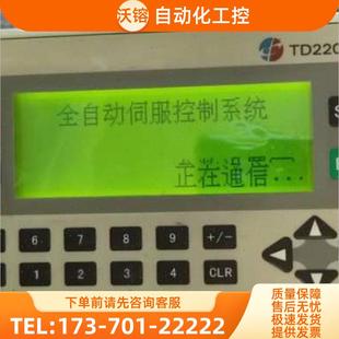 议价 天津罗升文本显示屏按键板TD220 按键面板 显示器配件