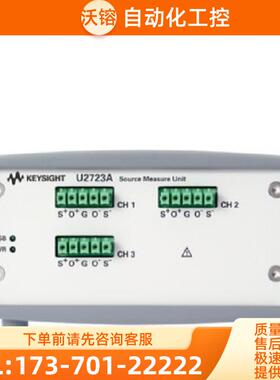 回收租售安捷伦KEYSIGHT是德U2722A U2723A U2941A测量单【议价】