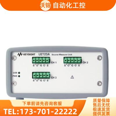 回收租售安捷伦KEYSIGHT是德U2722A U2723A U2941A测量单【议价】