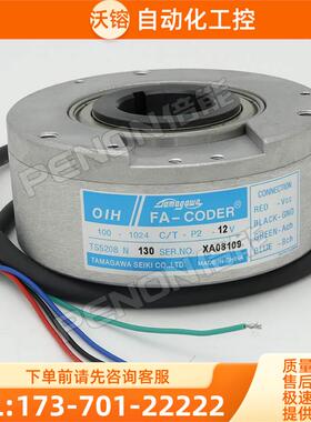 多摩川TS5208N130 OIH100-1024C/T-P2-12V电梯编码器【议价】