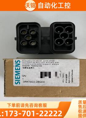 西门子电源连接插头 3RK1922-2BQ00西门子电源连接【议价】