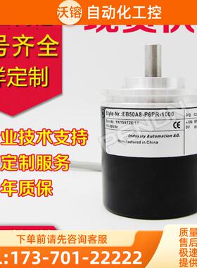 EB50A8-P6PR-1500旋转编码器600-300-256-512-100【议价】