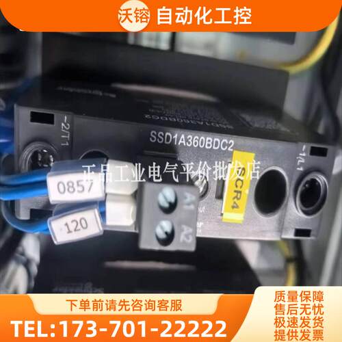 正品 SSD1A360BDC2/SSD1D520BDC1 施耐德固态继电器【议价】