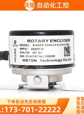 汇川EI35E9-2500-4P3D5N3TS2Q编码器H8-2500-5 4 P3D5N3TSQ SI现