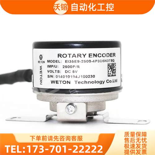 汇川EI35E9-2500-4P3D5N3TS2Q编码器H8-2500-5 4 P3D5N3TSQ SI现