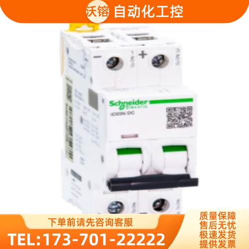 iC65N DC 2P C10A 1 2 4 6 C16 C20 C25 32 40 50 C63A施【议价】